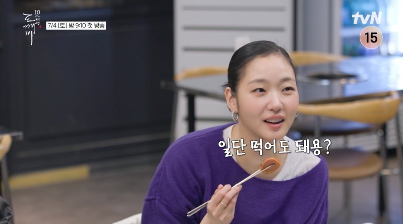 ‘파워J’ 공유 멘탈 흔든 김고은·유인나 티키타카 (<b>도깨비</b> 10주년 여행...