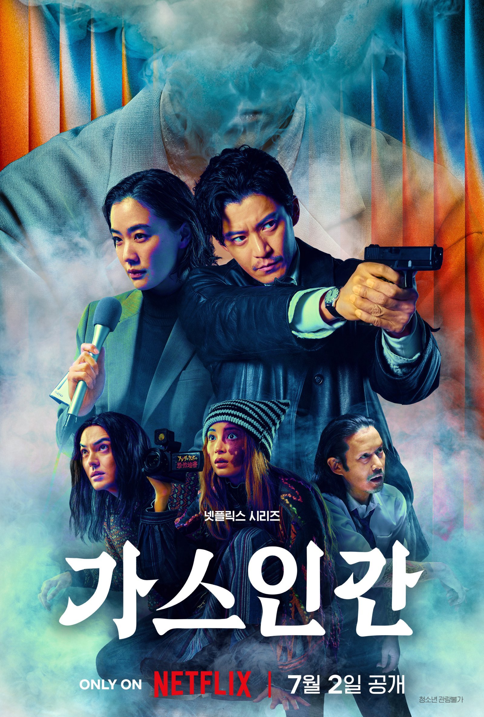 연상호·가타야마 신조 韓日 합작 넷플릭스 시리즈 ‘<b>가스인간</b>’, 오늘...
