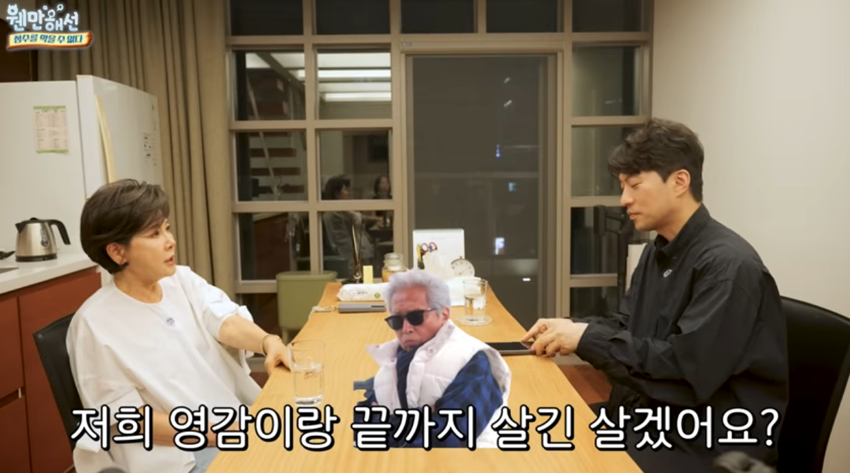 <b>박정수</b> “정을영과 25년 살았더니 미운 정 고운 정…끝까지 살겠어요?”