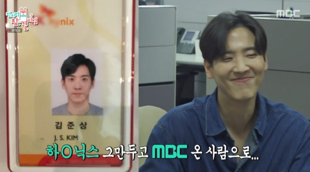 <b>김준상 아나운서</b>, “하이닉스 그만두고 MBC 왔다”…동기 성과급 듣고 ...