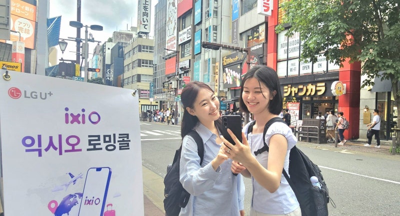 LGU+, ‘익시오 로밍콜’ 출시