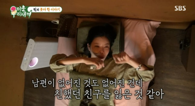 <b>린</b>, 전 <b>남편 이수</b> 언급하다 끝내 눈물…“친한 친구를 잃은 기분”