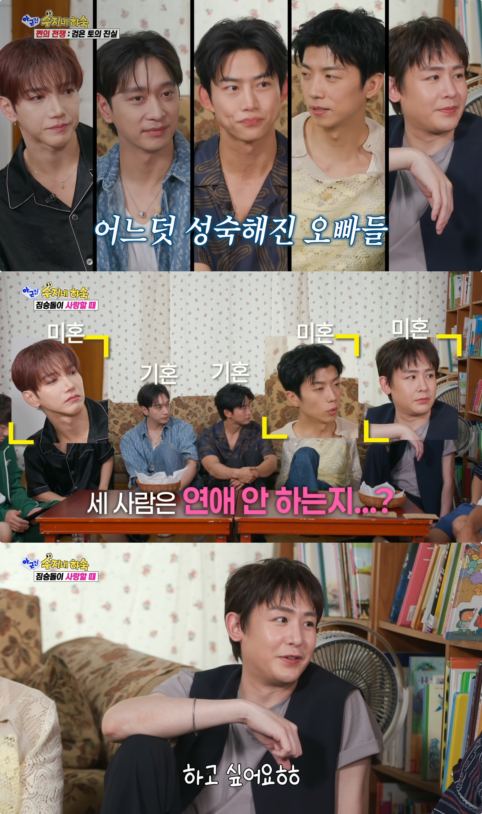 Taecyeon Jokes About 2PM Members' Marriage Prospects