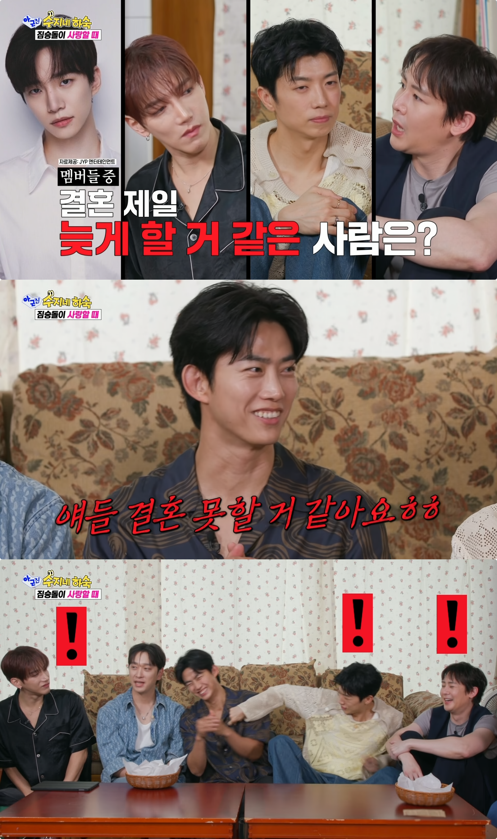 Taecyeon Jokes About 2PM Members' Marriage Prospects