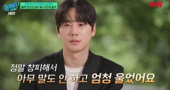 이준영 “편의점 알바 들켜 펑펑 울었다”…<b>유키스</b> 시절 생활고 고백(유...