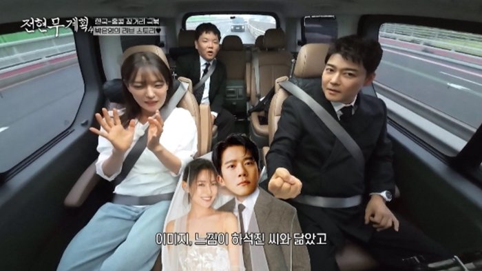 박은영 “결혼식 하나도 안 슬퍼”…최현석 축가 비하인드 공개 (<b>전현무</b>...