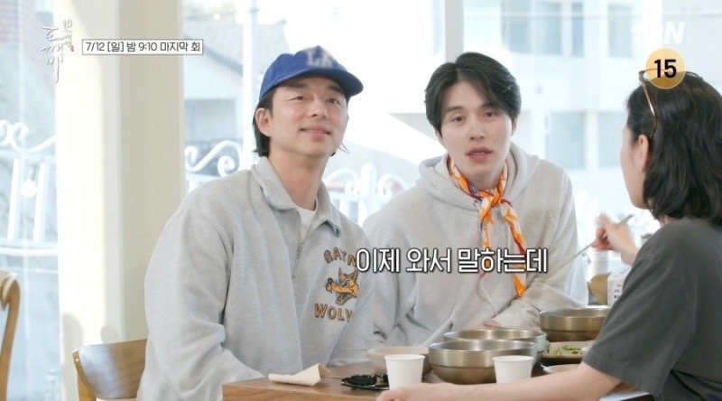 공유·이동욱, <b>군대</b> 선후임이었다…“팬티랑 양말 다 빨았다”