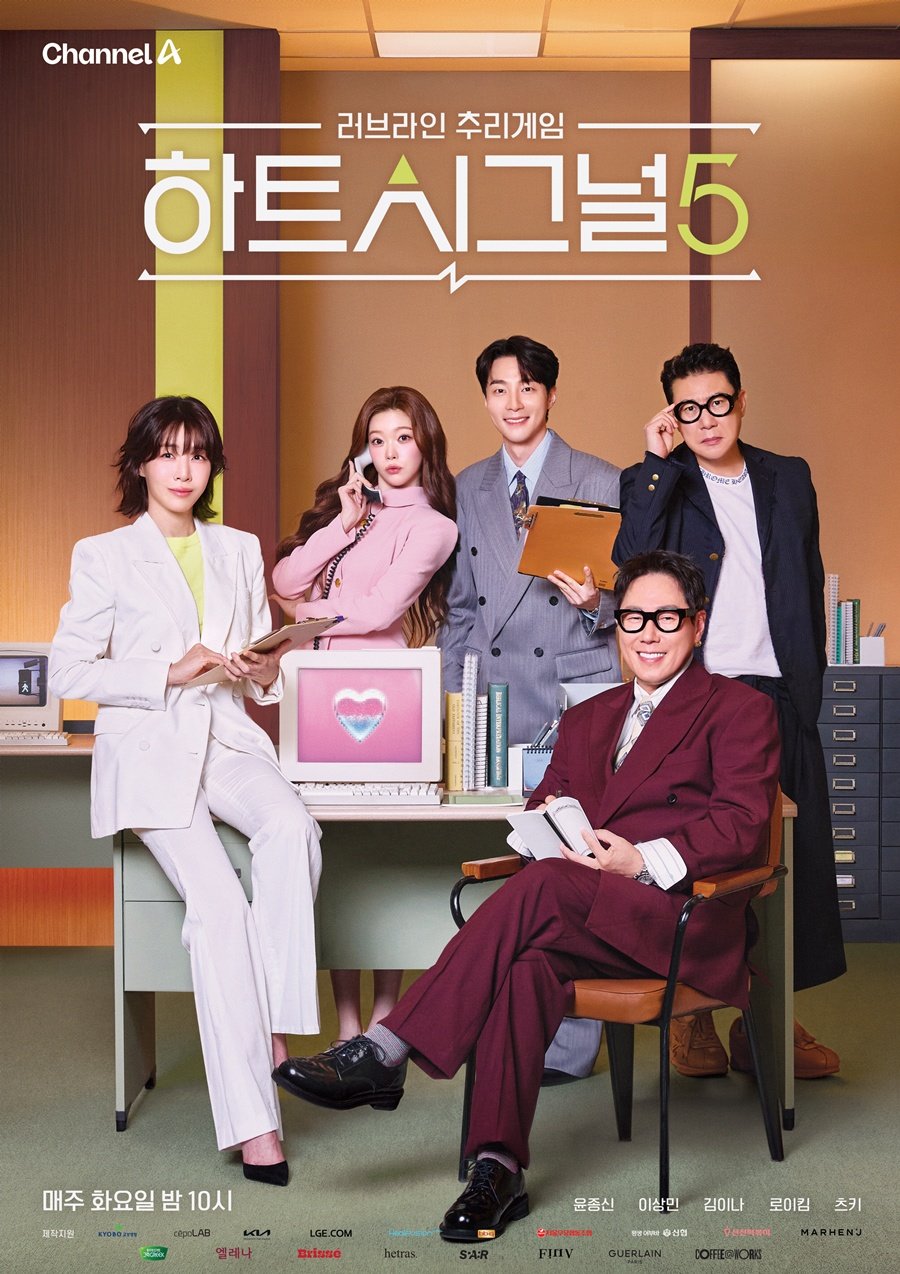 ‘<b>하트시그널5</b>’, 화제성 7주 연속 1위…최종 선택 기대감 최고조