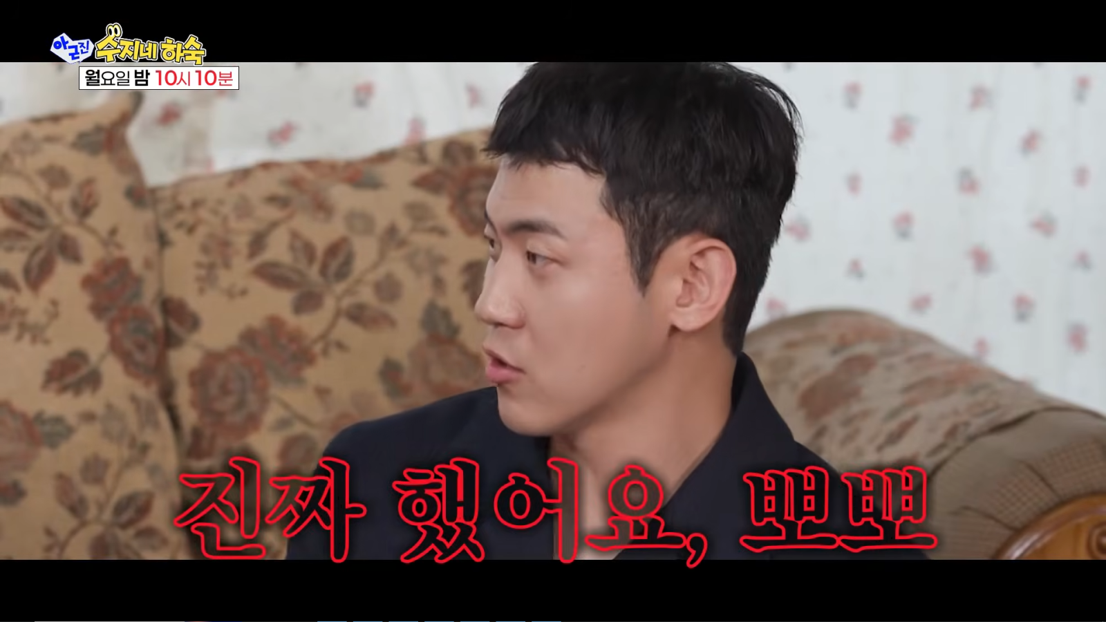 고준희 “마지막 키스는 어제”…김민수 “<b>진짜</b> 뽀뽀했다”