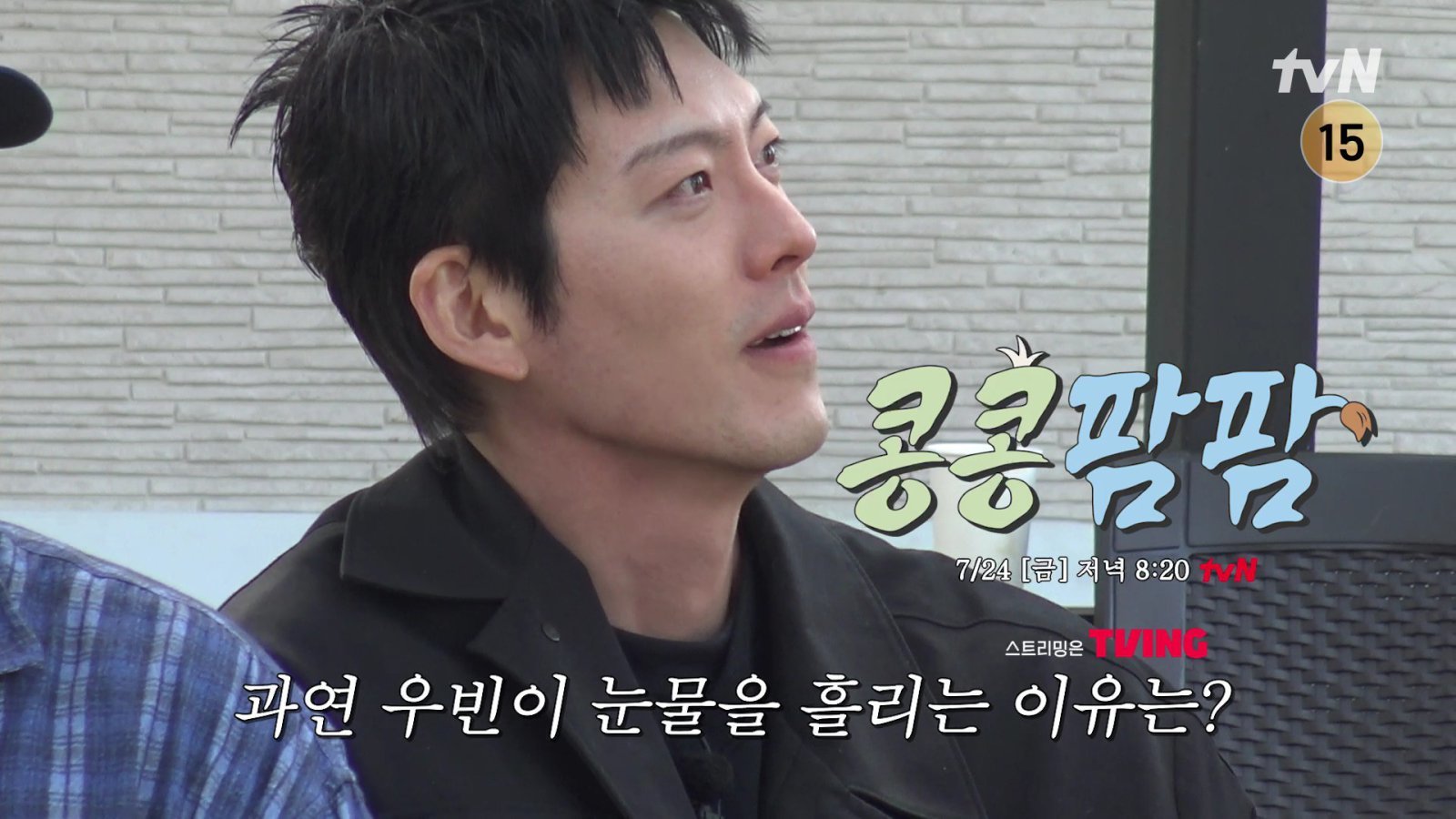 김우빈, 젖소 목장서 눈물 흘린 이유는…‘<b>콩콩팜팜</b>’ 최종회 공개
