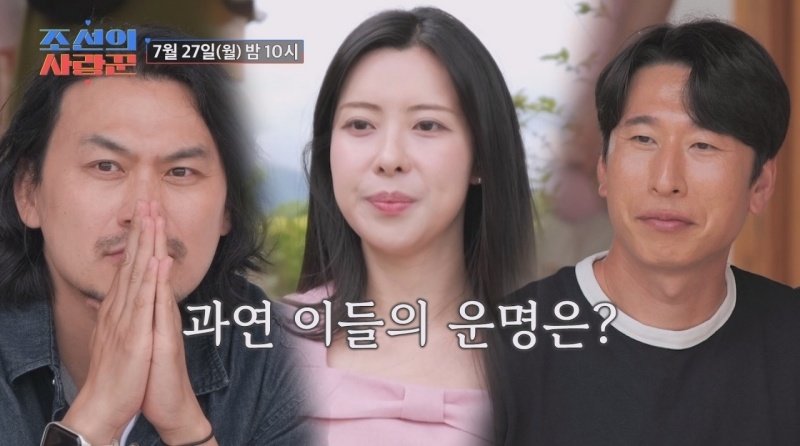 양상국, ‘스포츠 아나’ 이유빈 뺏길 판…<b>유일한</b>과 삼각관계 (조선의 ...