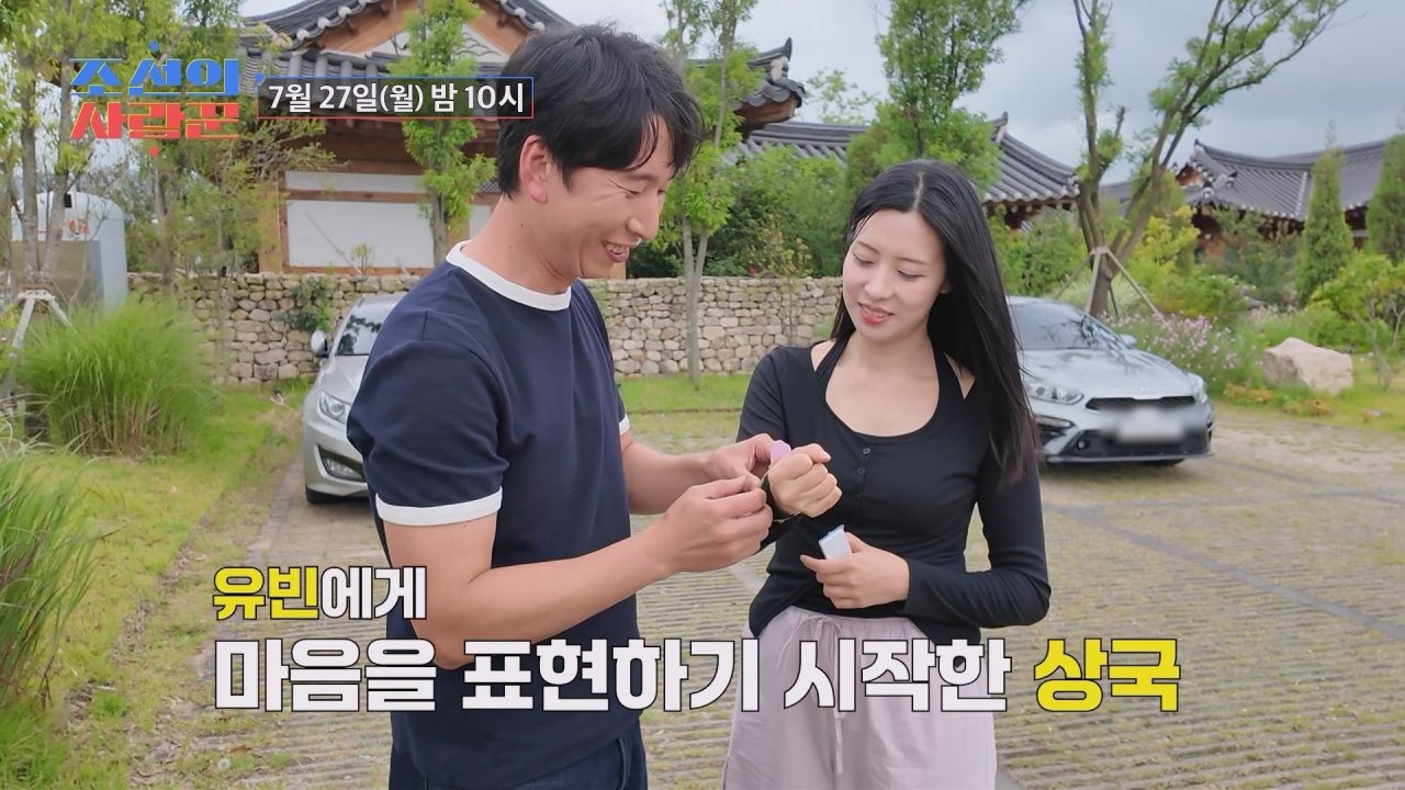 양상국, 이유빈에 꽃팔찌 고백…<b>유일한</b>과 삼각관계 불붙었다(조선의사...