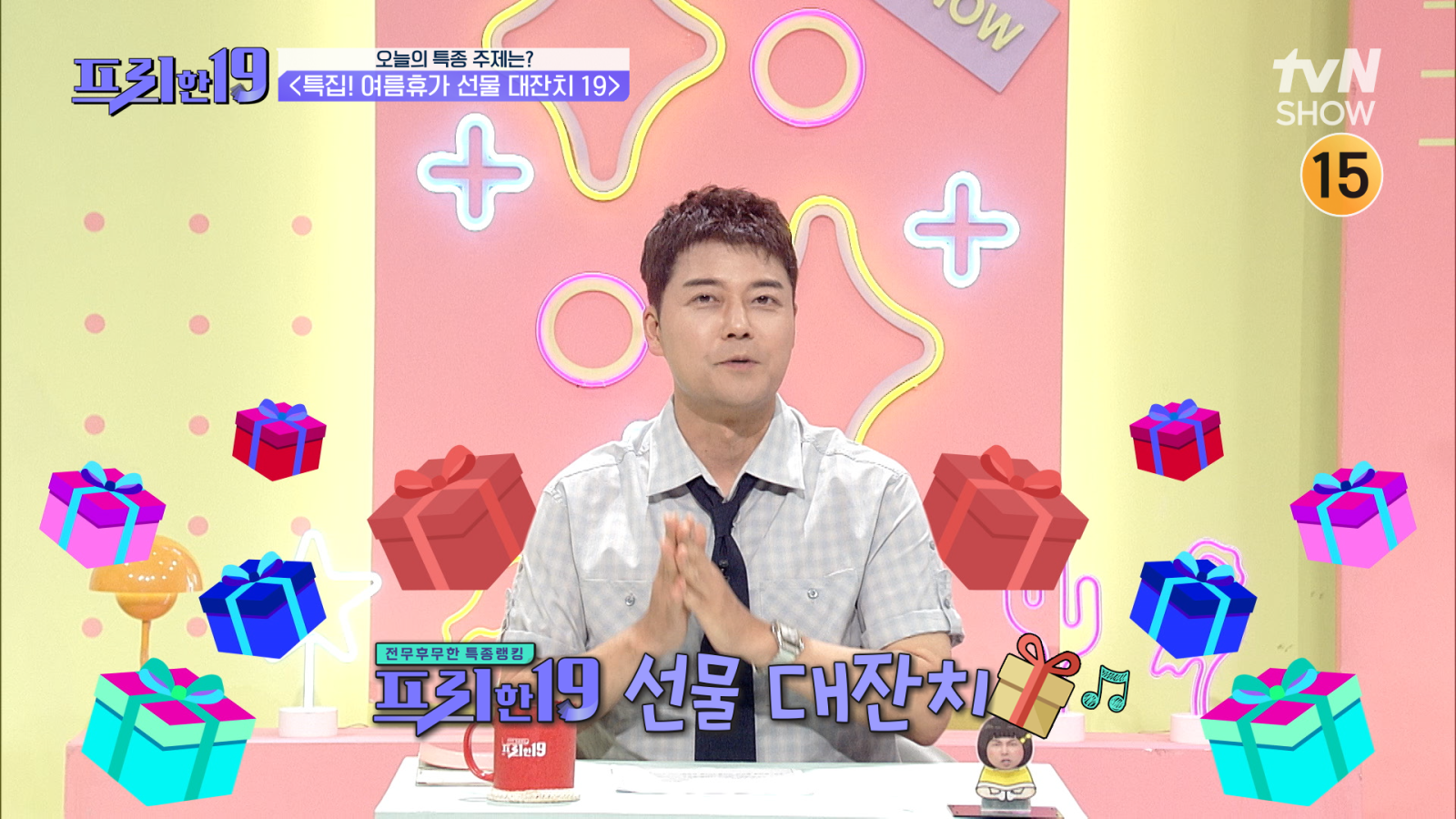 전현무 프로그램 10년 만에 종영, ‘<b>프리한 19</b>’ 폐지