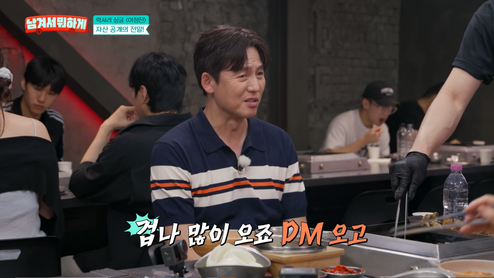<b>이정진</b> “돈 빌려달란 DM 많이 와”…재산 공개 후폭풍