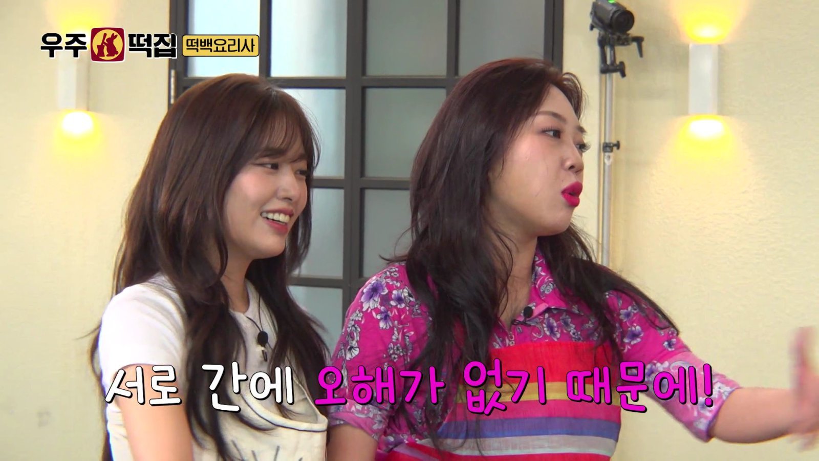 이영지 비장의 무기에 안유진 기죽었다…‘<b>우주떡집</b>’ 첫 대결