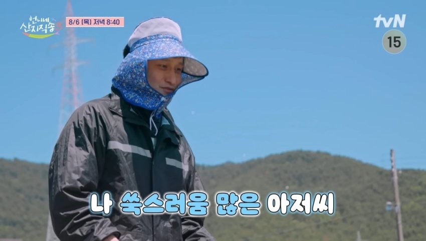 박해준, ‘폭싹’ 양관식 소환…“은명아 아빠 왔다” (<b>산지직송3</b>)