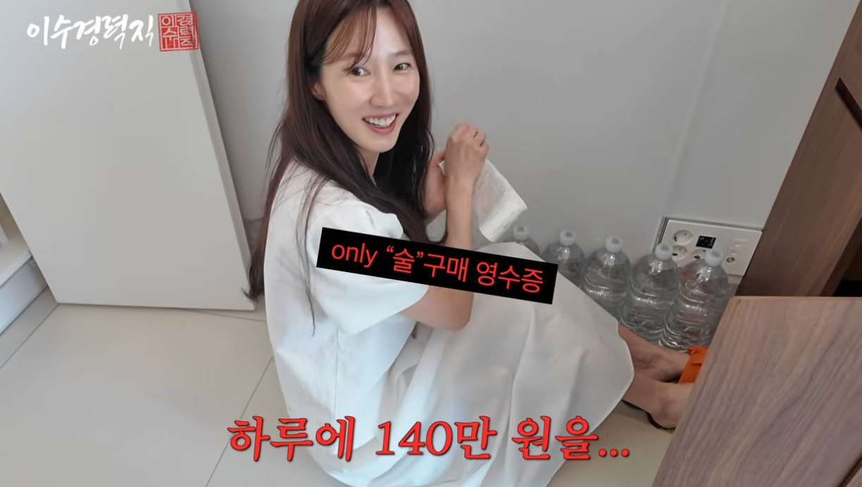 <b>이수경</b>, <b>술값</b>만 하루 <b>140만 원</b>…끝없는 영수증에 제작진 ‘깜짝’