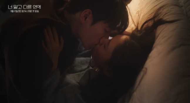 A Love Other Than Yours: Seo Kang jun & Ahn Eun jin Drama Drops Teaser