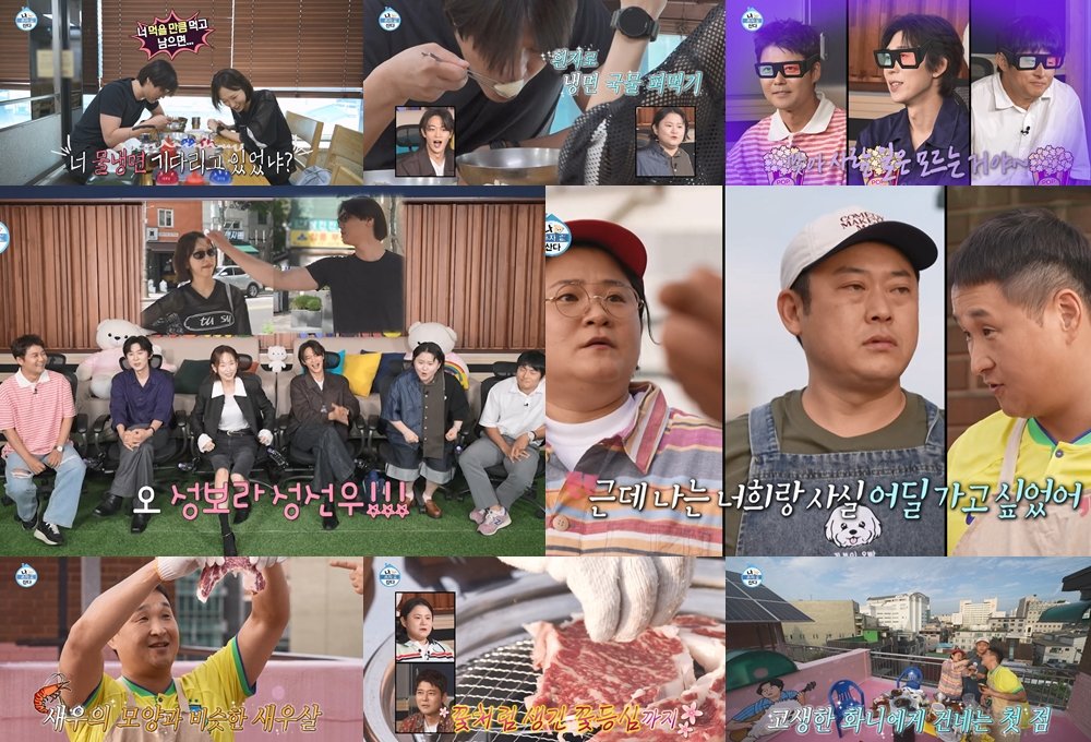 <b>류혜영</b> 앞머리 넘겨준 <b>고경표</b>…‘응팔’ 보라선우 소환 (나혼산)