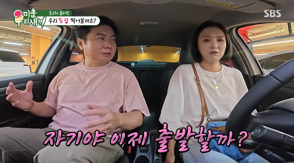 <b>임원희</b>, <b>이희진</b>에 “자기야 출발할까?”…단둘이 강릉까지 갔다 (미우새...