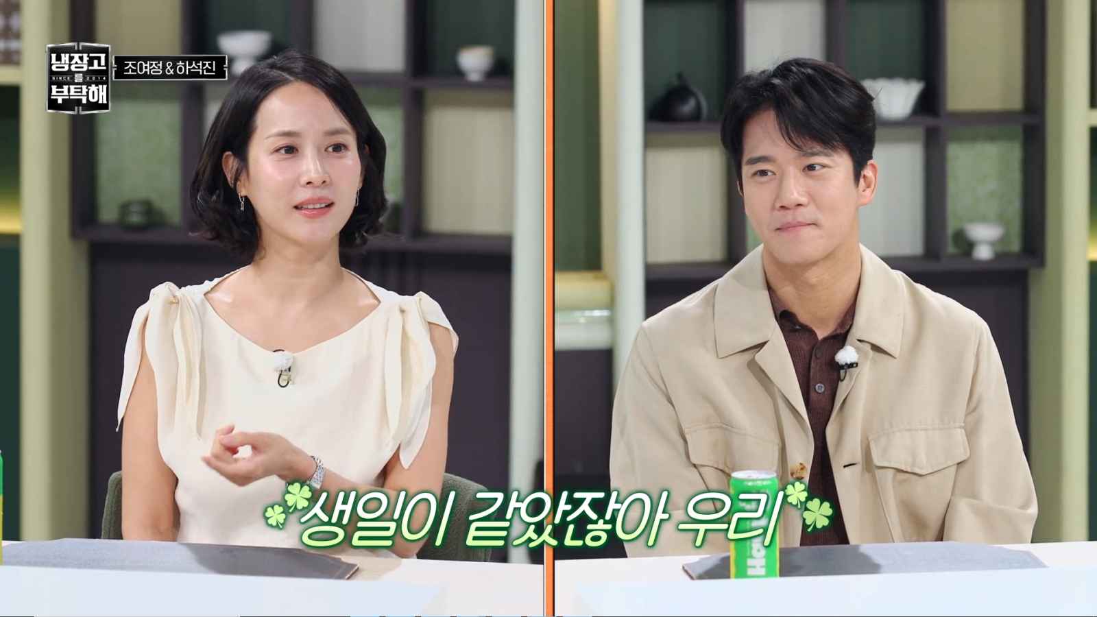 <b>하석진</b>, <b>조여정</b>과 묘한 ‘0210’ <b>인연</b>…“작품에서 만나고 싶었다” (냉...