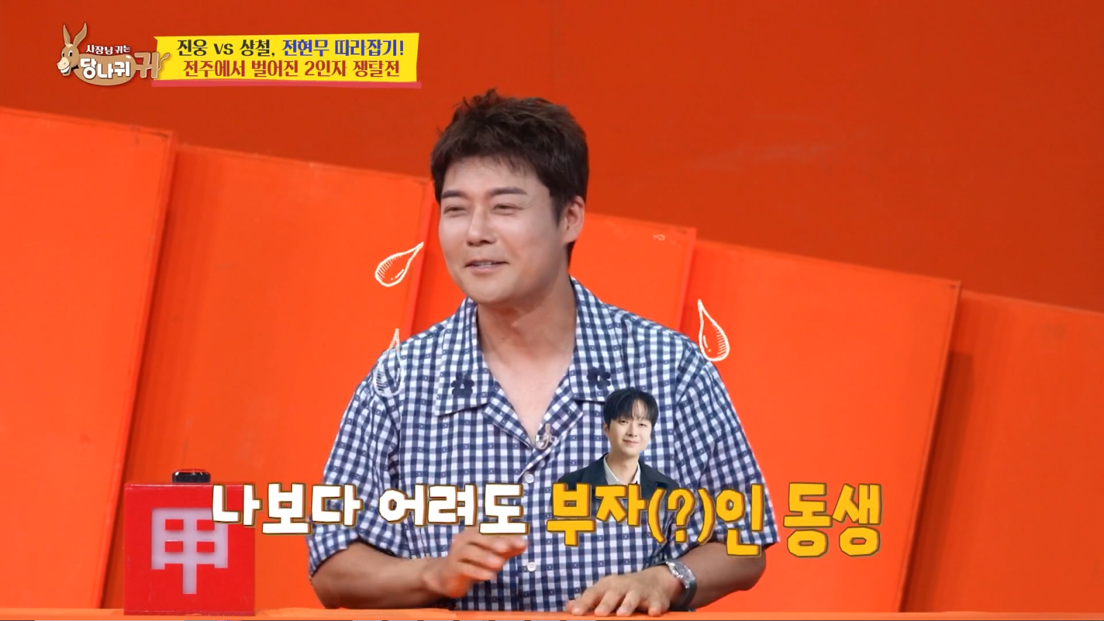 <b>전현무</b>, <b>회식비</b> ‘0원’ <b>폭로</b> 터졌다…“이찬원이 떼부자” 뻔뻔 해명 ...