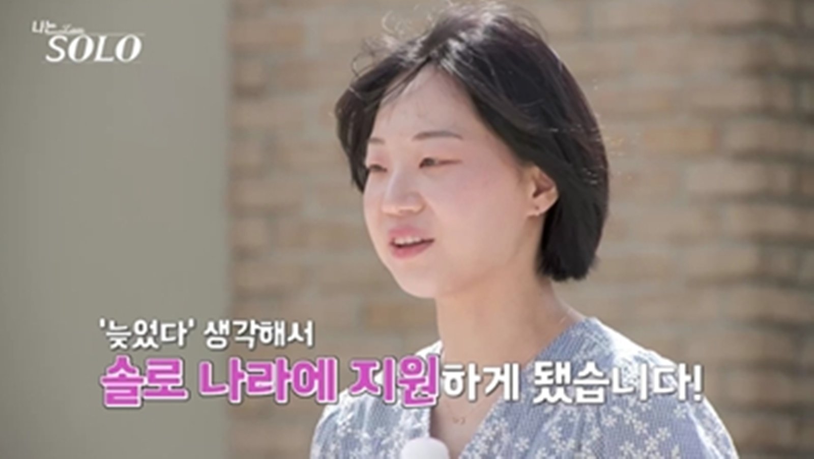 <b>33기</b> 모솔녀, 3.5개 국어 능력자 등장…오픈런 마니아까지 ‘반전 매력...