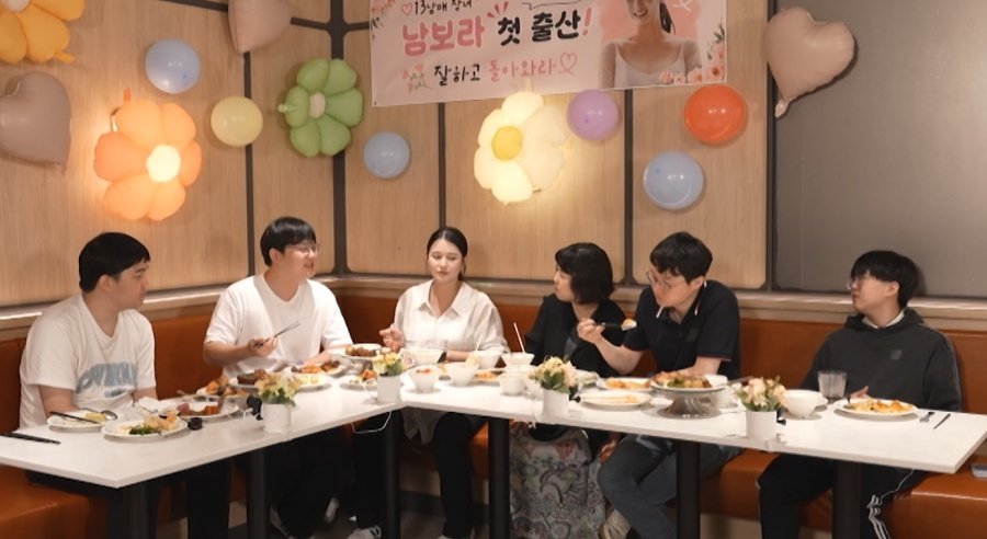 <b>남보라</b>, 출산 14일 앞두고 13남매 총출동…“태동 온다” (<b>편스토랑</b>)