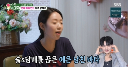 <b>지예은</b>, <b>바타</b> 다정함 <b>자랑</b>…“술·담배 끊고 요리도 배워”