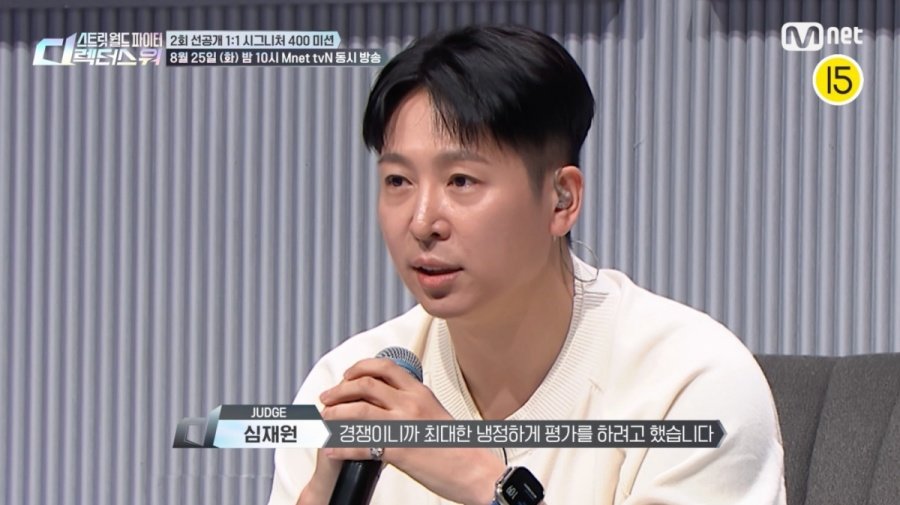 백구영vs캐스퍼, ‘과거 아는’ 심재원 눈물 터졌다 “힘들어” (<b>스디파</b>...