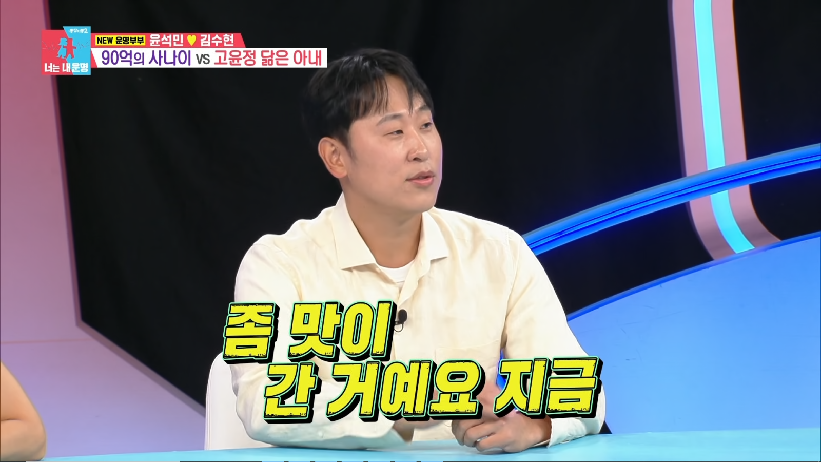 <b>윤석민</b>, ‘이영애 닮은꼴’ 김수현에 망언 폭주…“맛 갔다→내가 아...