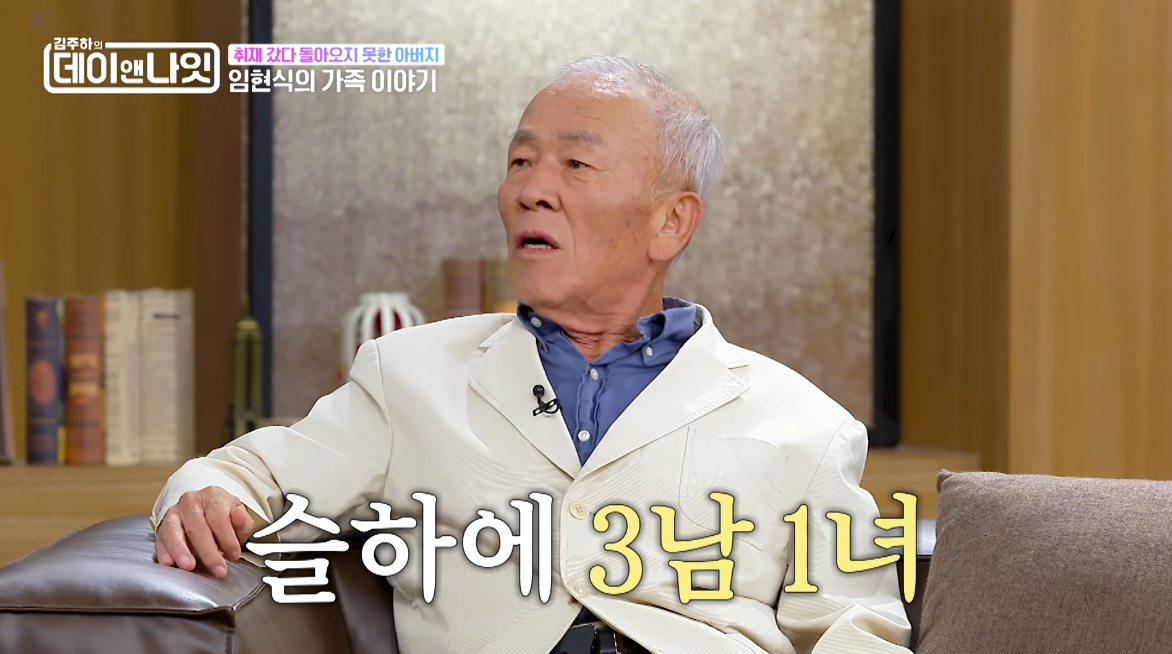 <b>임현식</b>, <b>6·25</b> 때 <b>생이별</b>한 父 찾았더니…“북한서 재혼해 4남매”