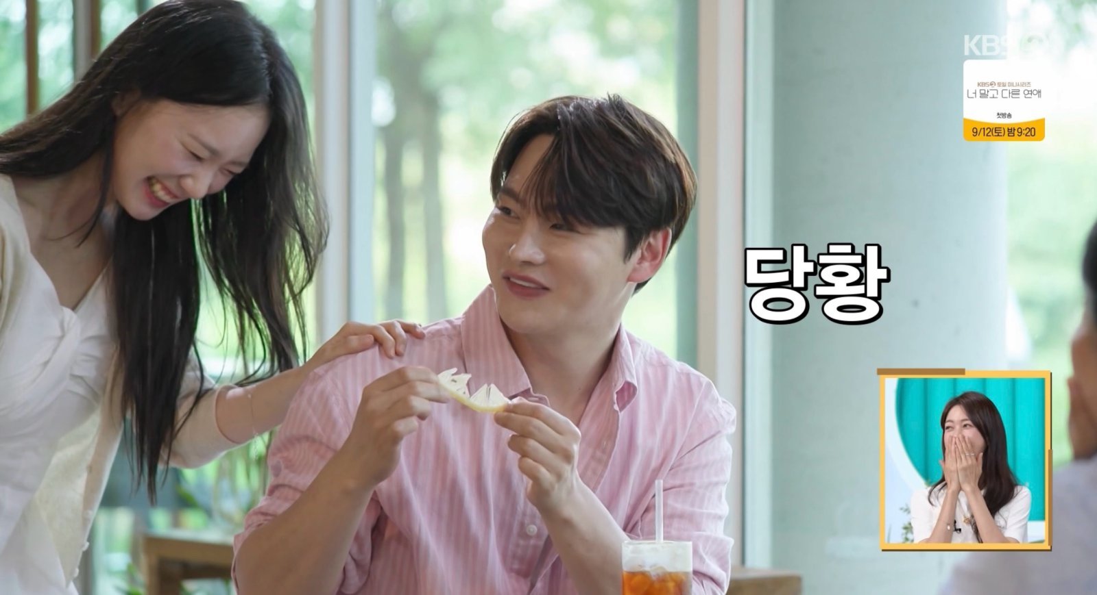 <b>박서진</b> 생애 <b>첫 소개팅</b> 어땠나? <b>황혜선</b> 연락처 땄다 (살림남)