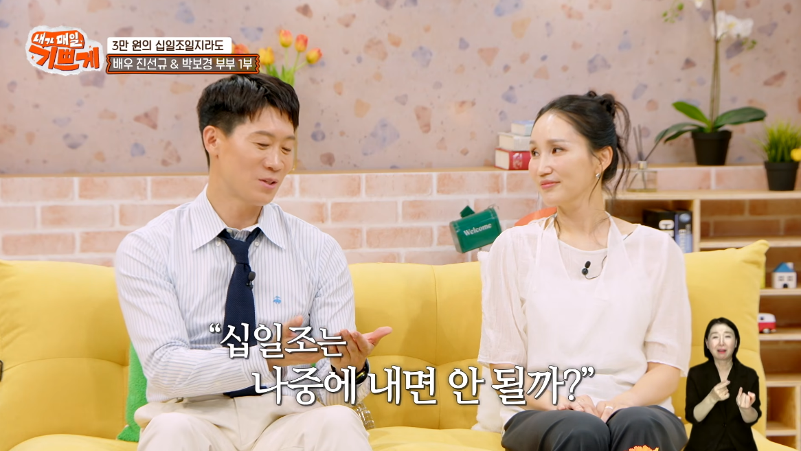 박보경, 쌀 떨어져도 <b>십일조</b> 냈다…진선규 “나중에 내면 안 돼?” [SD톡...