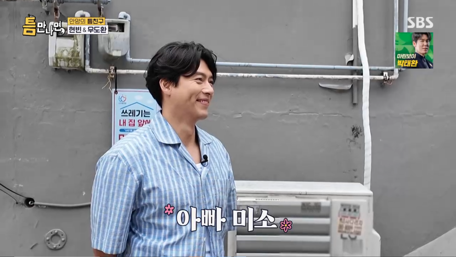 <b>현빈</b>, <b>손예진</b>과 아들 위해 노력하는 아빠 “어디든 가서 뭐라도 하려...