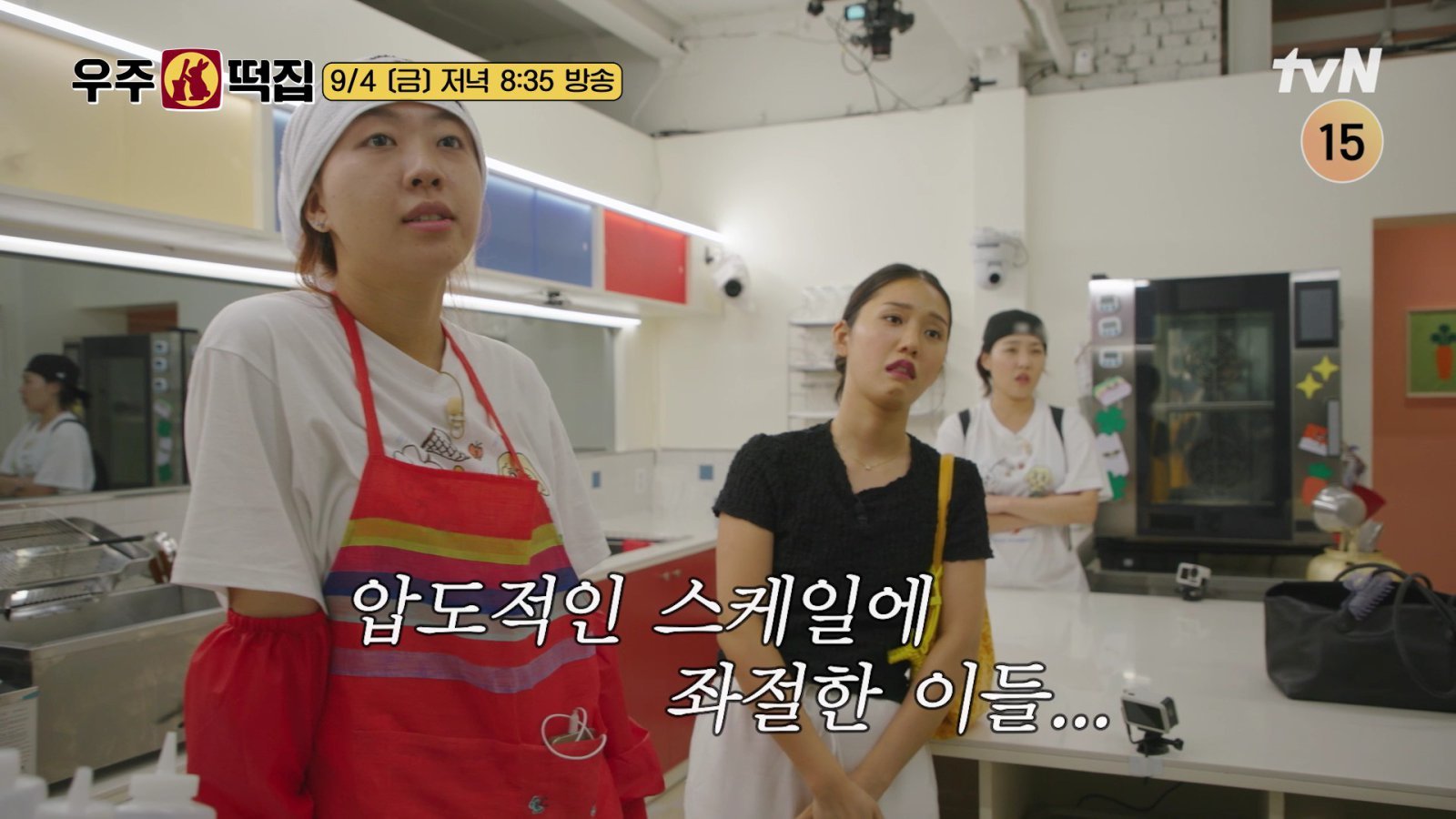 이은지·미미·이영지·안유진. 서울 접수 나선다 (<b>우주떡집</b>)