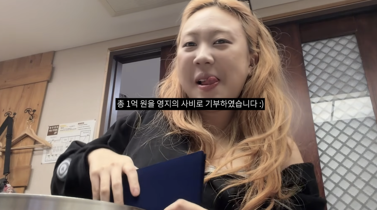 <b>이영지</b>, ‘차쥐뿔’ 마지막에 사비 1억 <b>기부</b>…통 큰 작별
