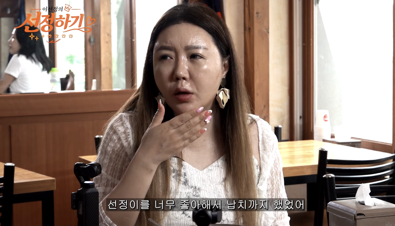 <b>이선정</b> “날 좋아한 <b>매니저</b>에게 <b>납치</b>당해…진짜 <b>납치</b>였다”
