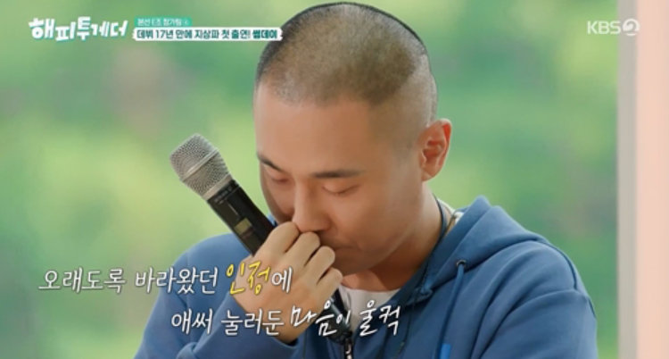 ‘윤보미’ <b>라도</b>, 17년 만에 밝힌 <b>썸데이</b> <b>해체</b> 이유 “사람답게 못 살...