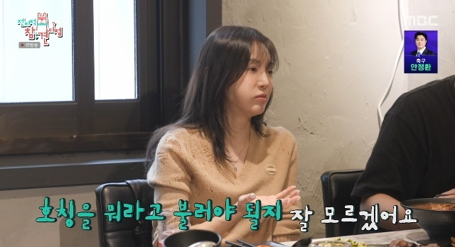 <b>효연</b> “<b>티파니</b> 형부 변요한, 뭐라 불러야 할지”…연애도 방송 보고 알...