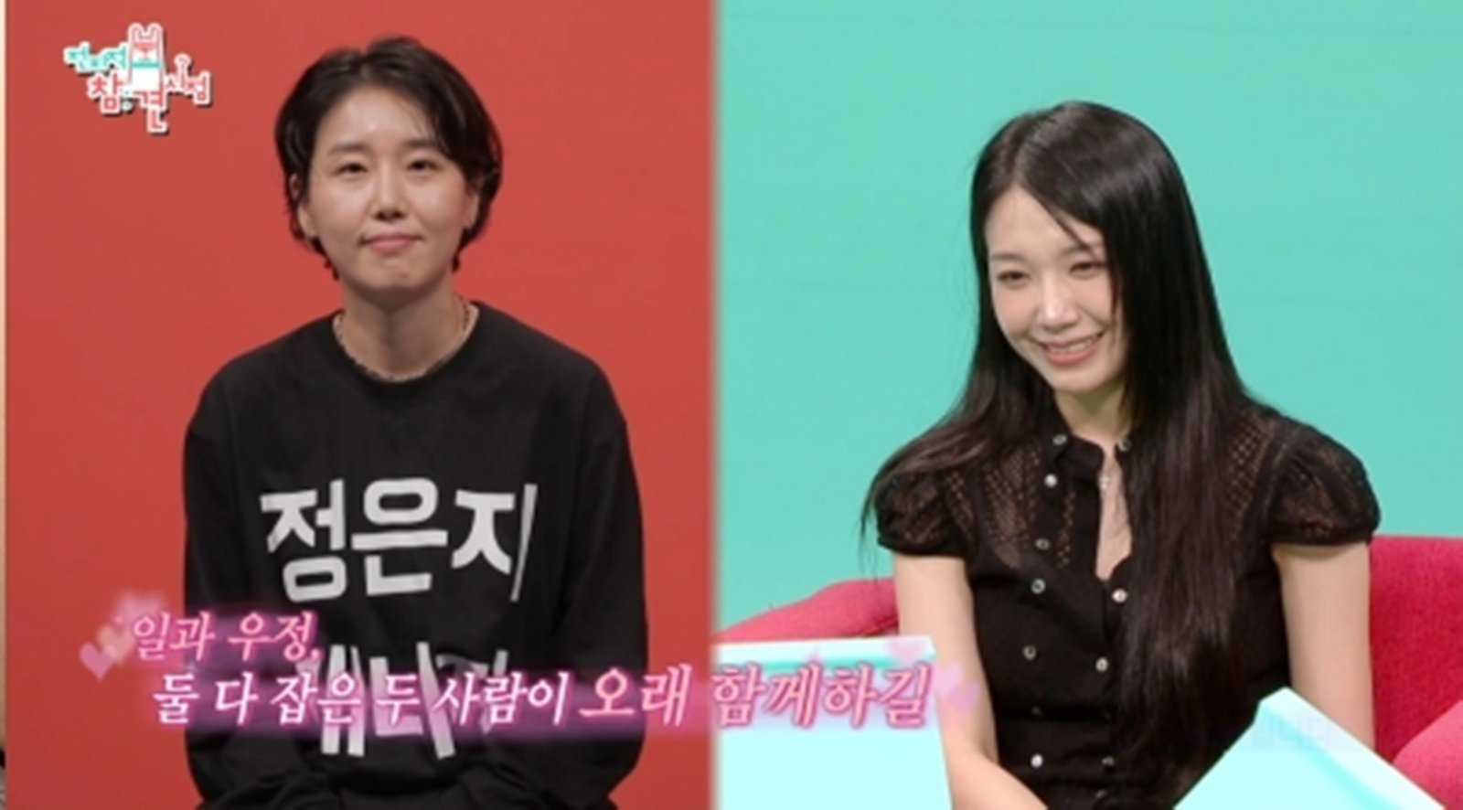 <b>정은지</b>, <b>매니저</b>와 얼마나 끈끈하면…“장기 연애 커플 같아” (전참시)