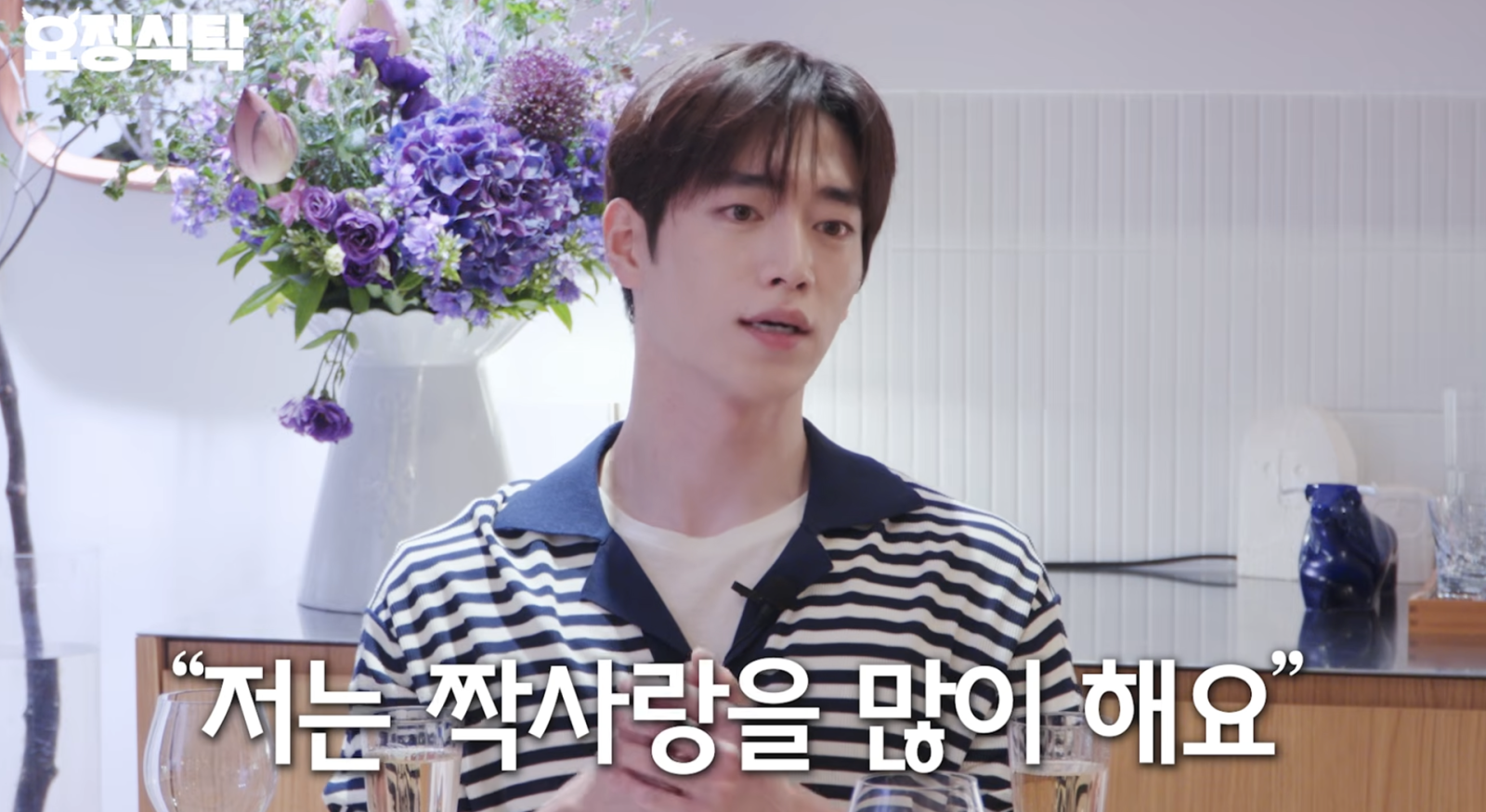 <b>서강준</b> “<b>짝사랑</b> 많이 했다…30대·군대 다녀온 뒤 연애 정말 없어”