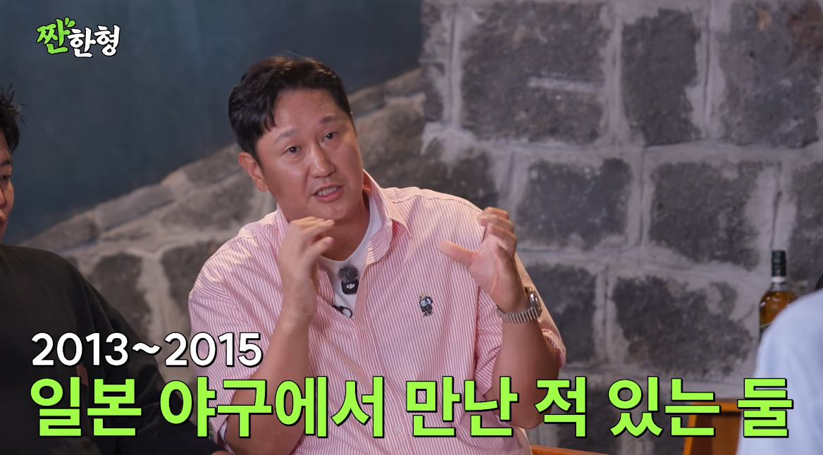 2013~2015 일본 야구에서 만난 적 있는 둘