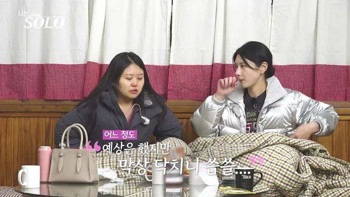 33기 <b>현숙</b>, 0표 고독정식에 눈물…“내 모솔 신세 떠올라 속상” (나는 ...