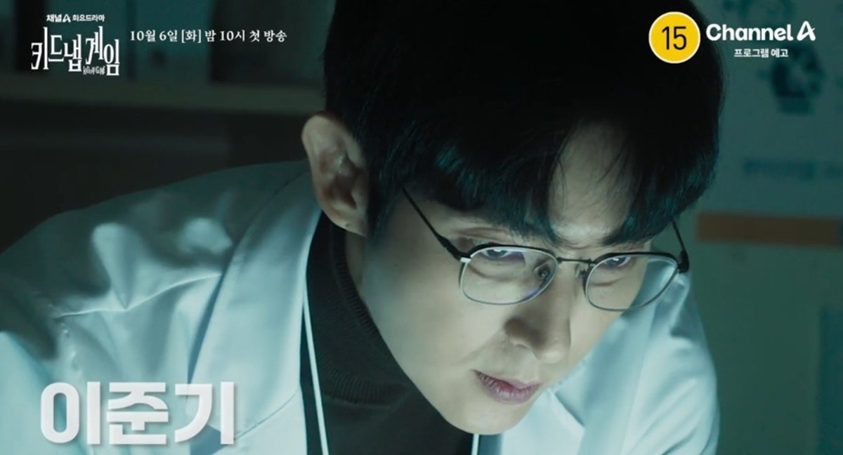 <b>이준기</b>·사카구치 켄타로 두뇌 싸움…‘<b>키드냅 게임</b>’ 1차 티저 공개
