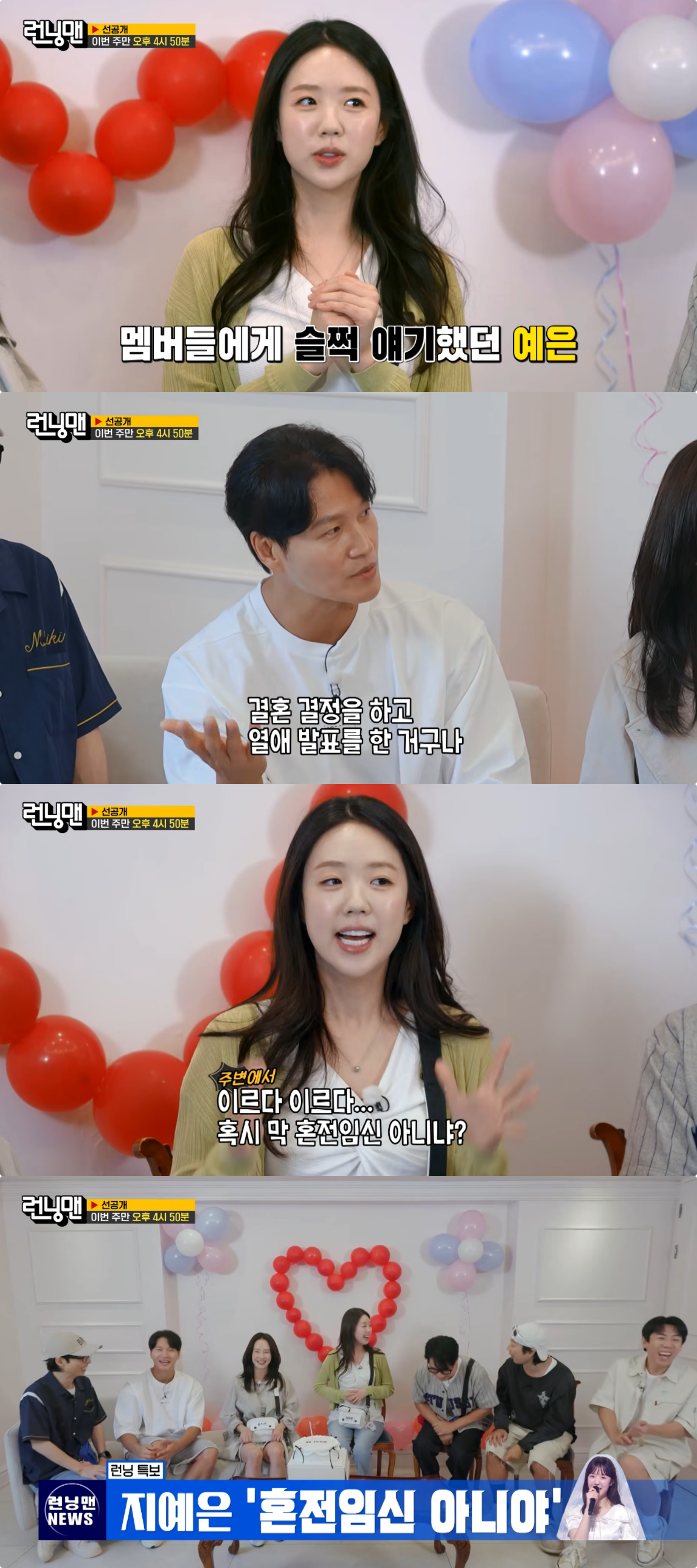 Ji Ye-eun Denies Premarital Pregnancy After Whirlwind 5-Month Courtship with Bata