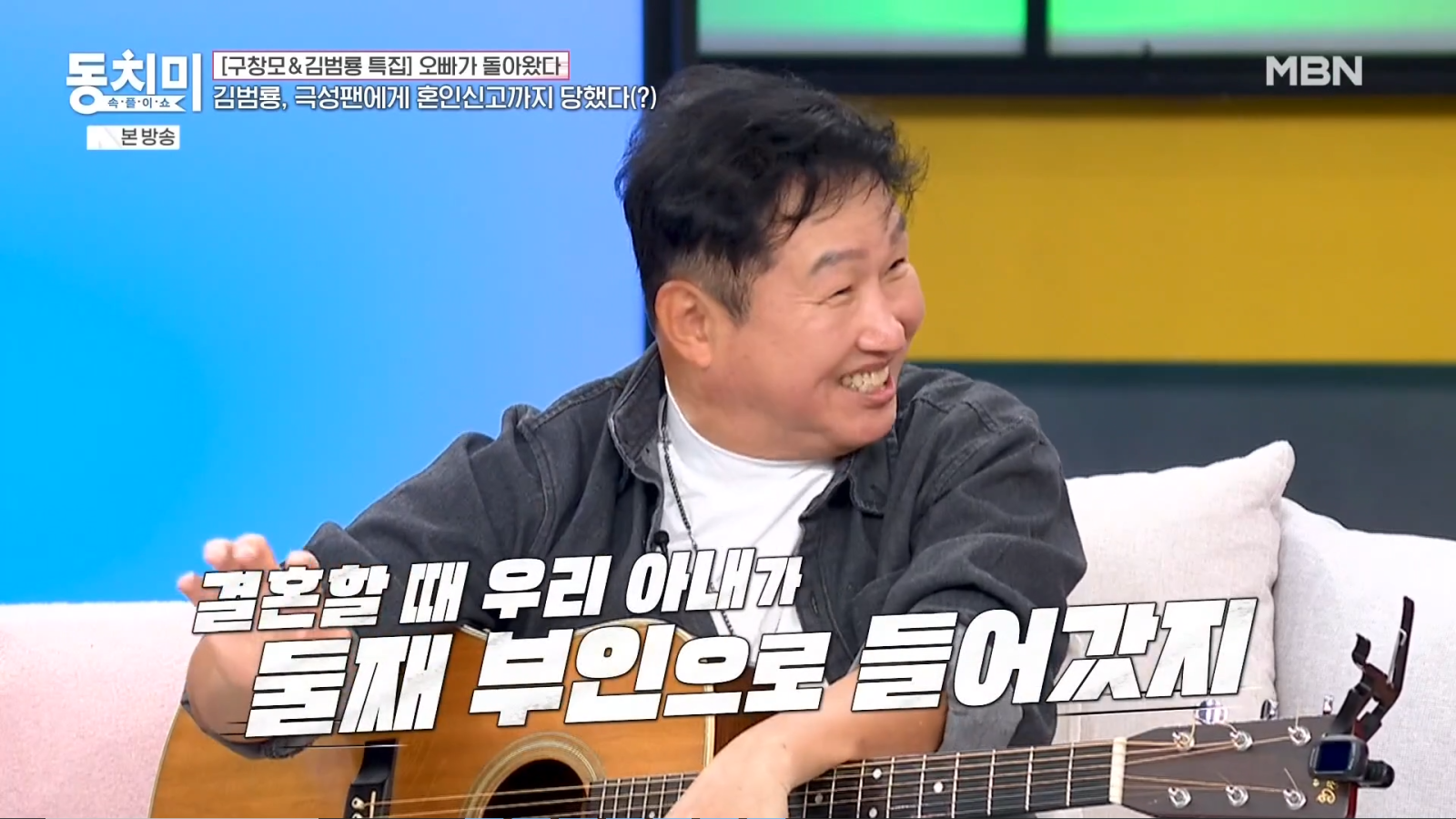 <b>김범룡</b>, 팬이 몰래 <b>혼인신고</b>해 ‘나도 모르게 유부남’…“아내가 둘째...