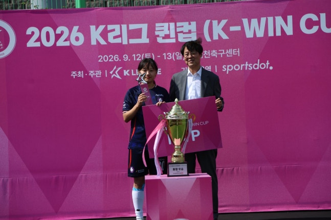 충북청주 최다연(왼쪽)이 13일 충북 제천축구센터에서 막을 내린 퀸컵서 MVP를 수상한 뒤 환하게 웃고 있다. 사진제공│한국프로축구연맹