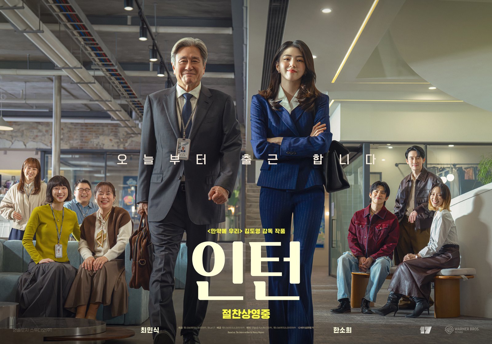 Choi Min-sik's The Intern Ends Odyssey's 42-Day Box Office Reign on Day One