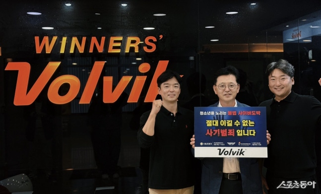 ‘청소년 불법 도박 근절 릴레이 캠페인’에 동참한 볼빅 장석헌 대표(가운데).